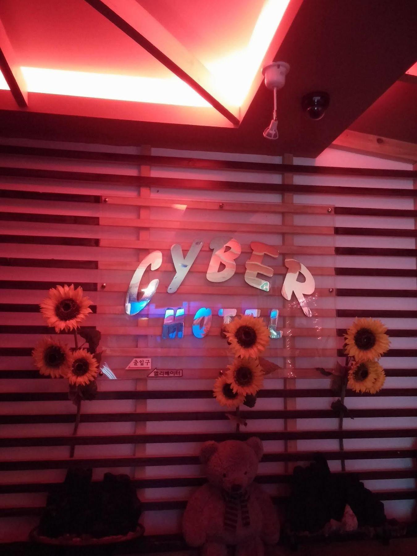 Cyber Motel Gunsan Ngoại thất bức ảnh